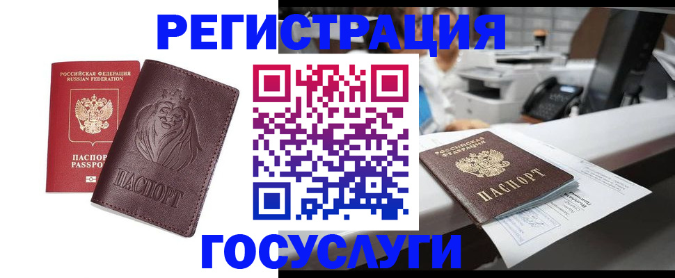 прописка для школы в Сосновоборске