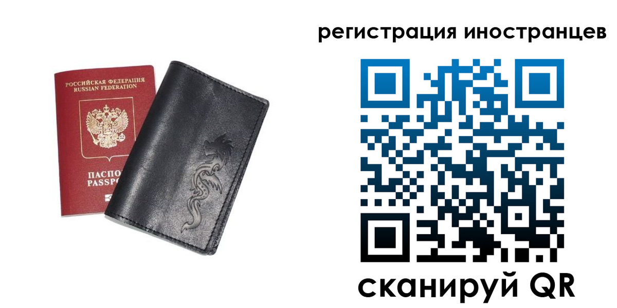 прописка 2025 в Сосновоборске