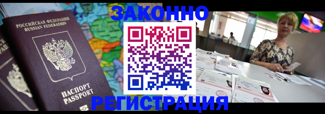 прописка в квартире в Сосновоборске