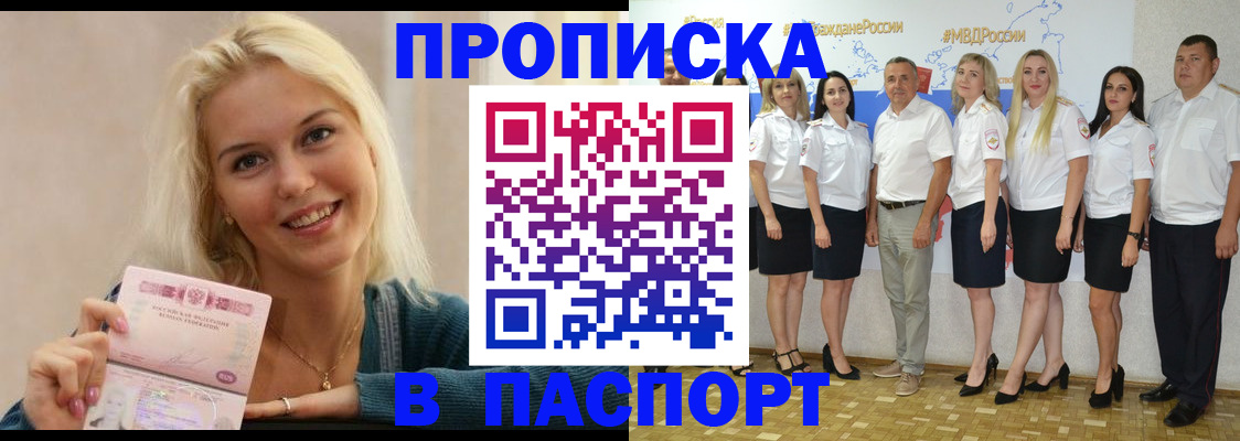 регистрация в Сосновоборске