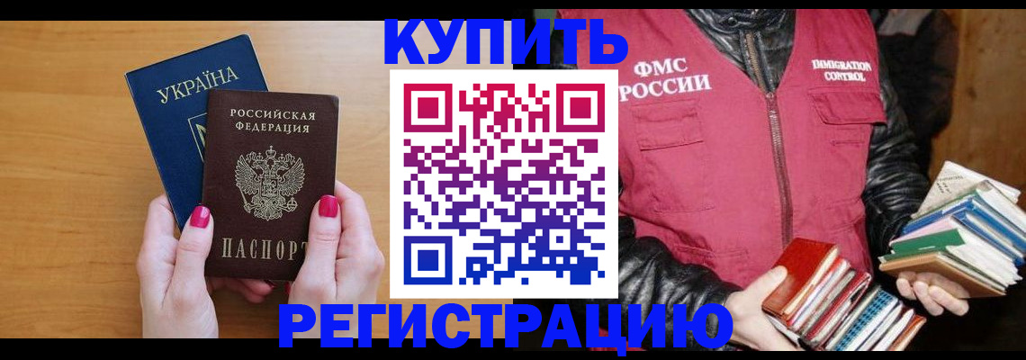 временная регистрация собственник в Сосновоборске