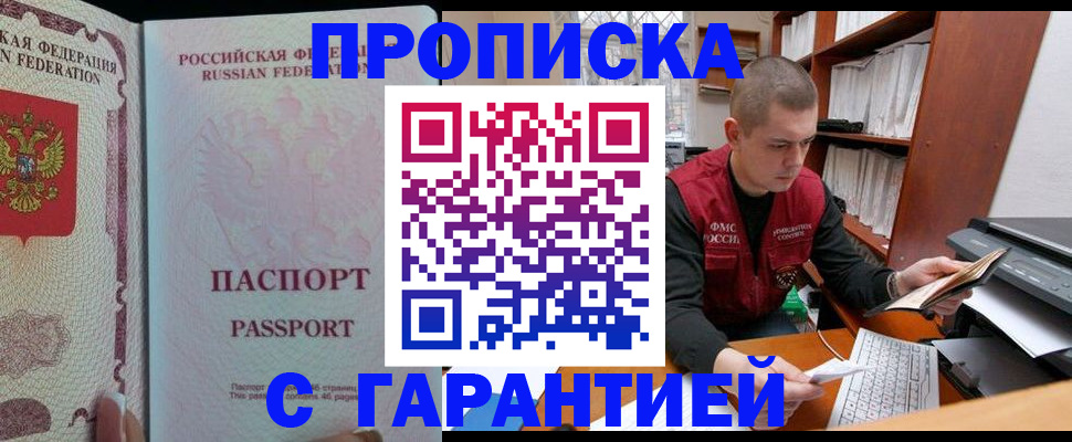 временная регистрация в Сосновоборске