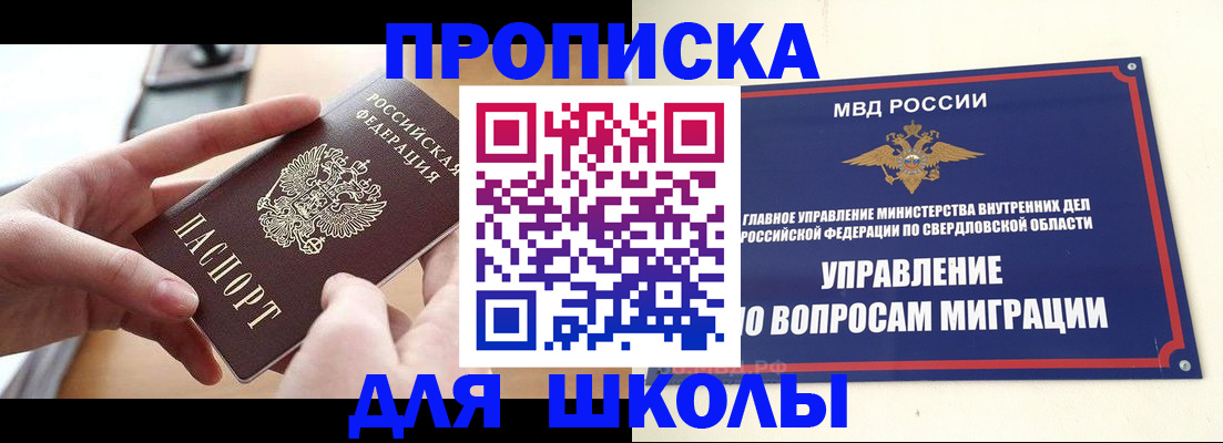прописка законно в Сосновоборске