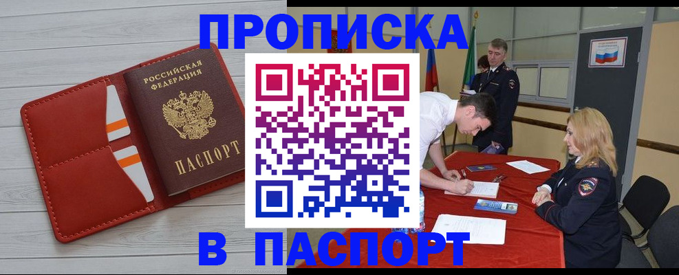 прописка гарантия в Сосновоборске