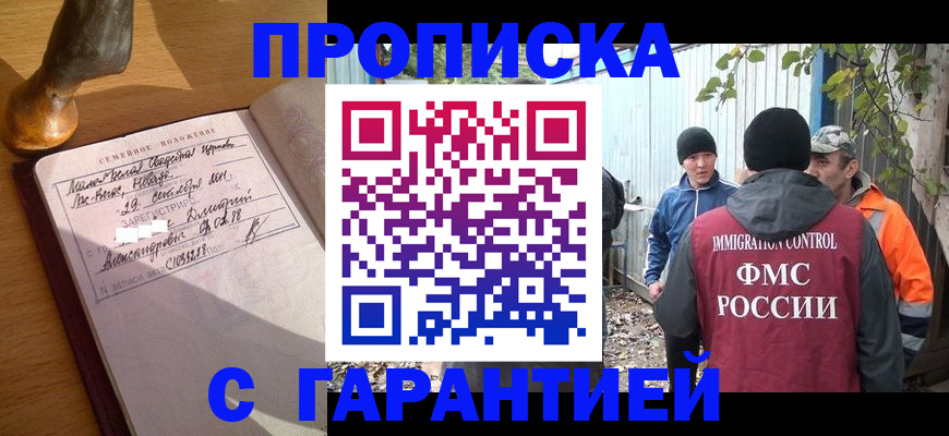 временная регистрация 2025 в Сосновоборске