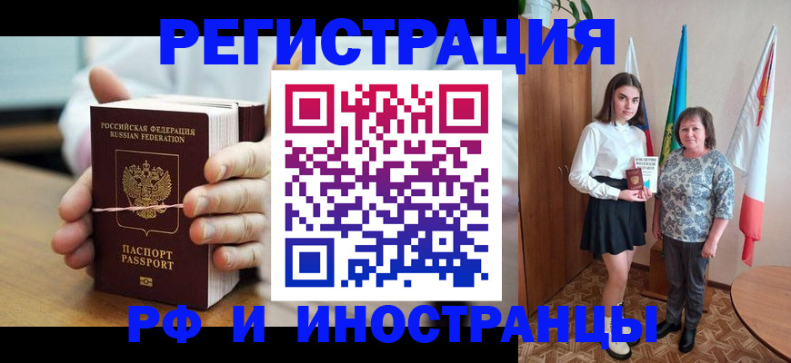 прописка законно в Сосновоборске