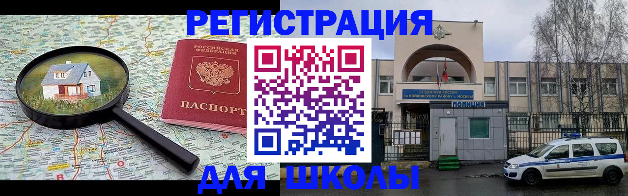 прописка ребенка в Сосновоборске